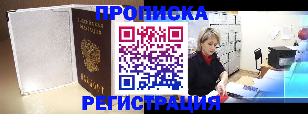 найти адрес прописки в Назрани