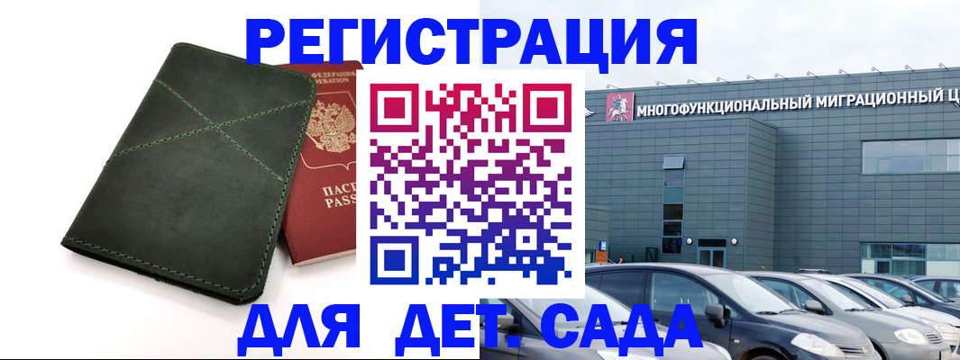 купить прописку в Назрани