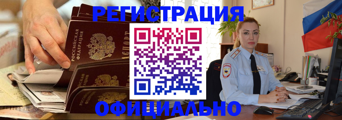 миграционный учет в Назрани