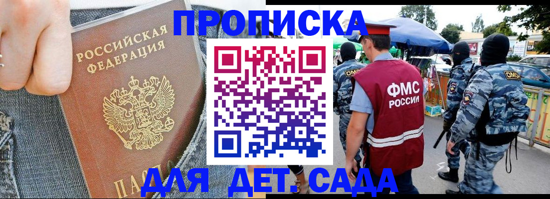 временная регистрация поиск в Назрани