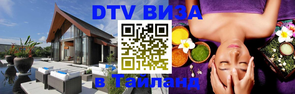 Оформление DTV визы под ключ: стоимость и тарифы, только загранпаспорт - 